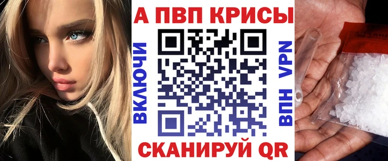 Купить закладки  Иваново  Alpha-PVP кристаллы 