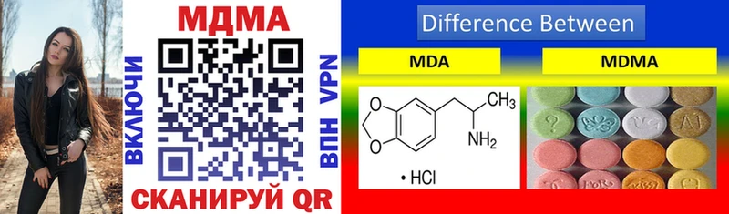 MDMA VHQ  Купить закладки  Иваново 