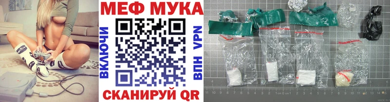 Купить где  Иваново  МЕФ мука 