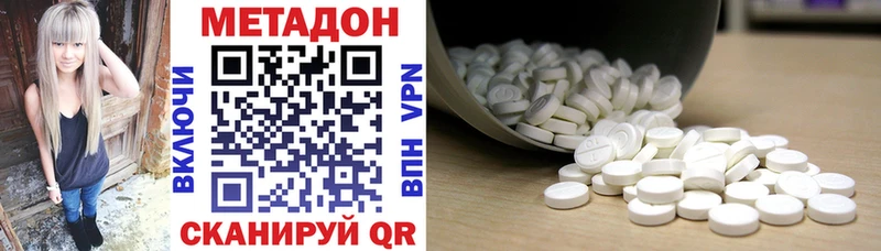 Метадон methadone  Купить  Иваново 